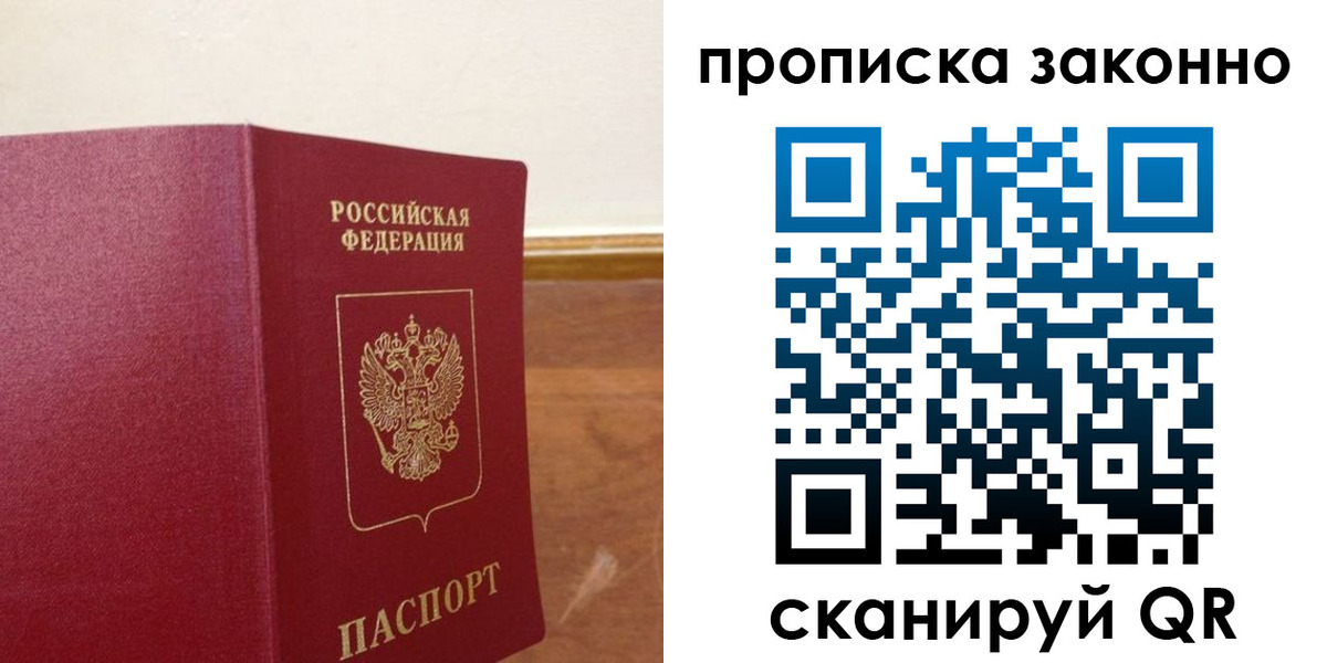 временная регистрация адрес в Сегеже