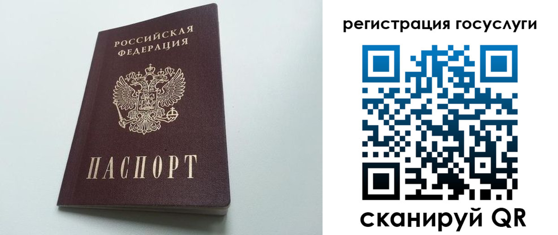 временная регистрация для школы в Сегеже
