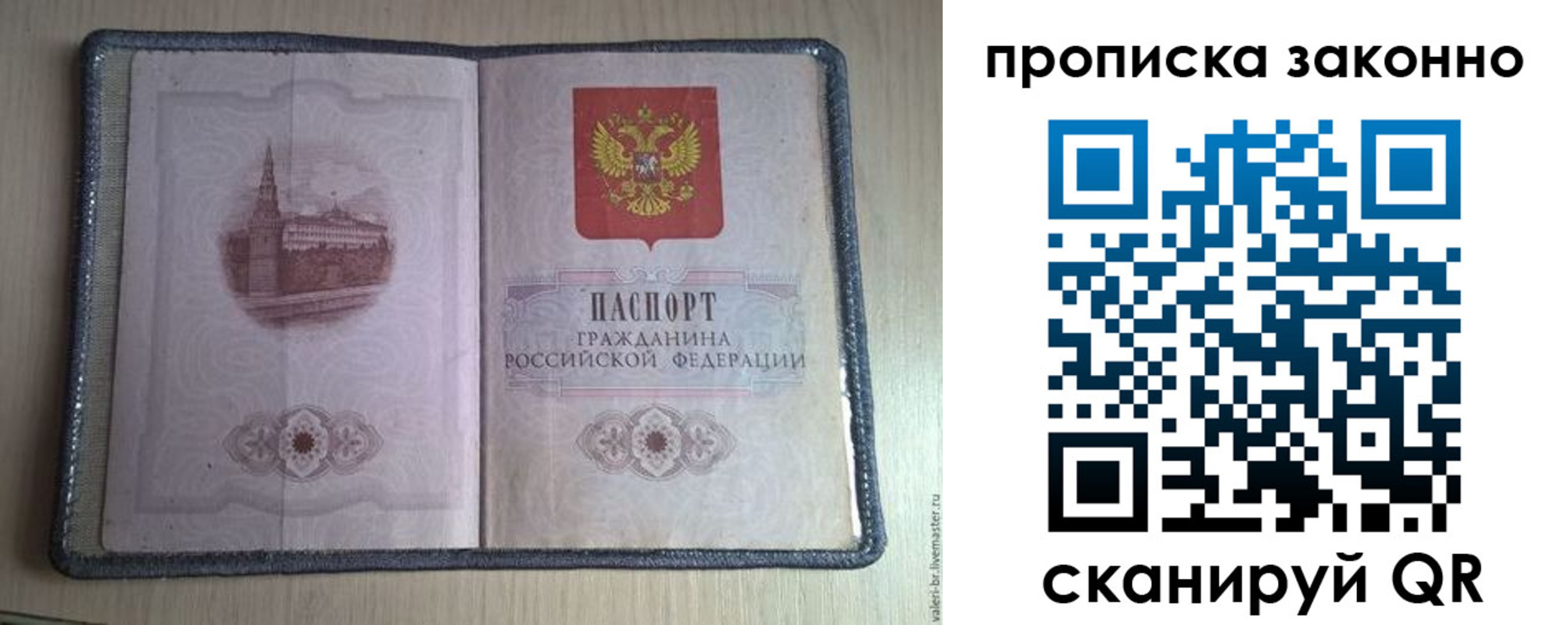 прописка для военкомата в Сегеже